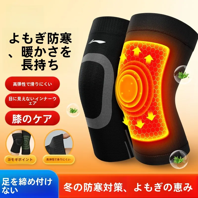 エイ草使用膝サポーター：足の冷えや関節炎対応に最適なQOL向上アイテム