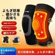 暖かさを保つ！エイ草使用 膝サポーター【男女兼用・関節炎対応・老寒腿用】