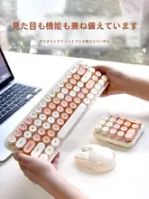 ワイヤレス キーボード マウス セット うさぎ デザイン コンパクト ピンク デスクトップ ノートPC オフィス「mofii」