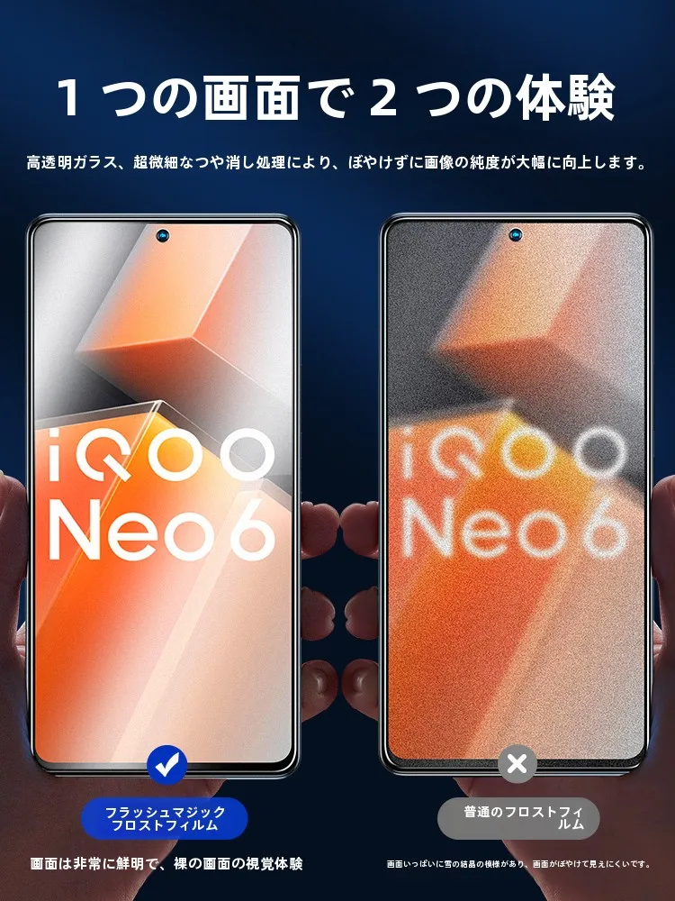 100均ガラスフィルムAndroid：vivo iQOO12向けマットフィルムの実用性と性能解析