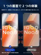 SmartDevil vivo iQOO12 用 ガラスフィルム【全画面対応・マット仕上げ・指紋防止】