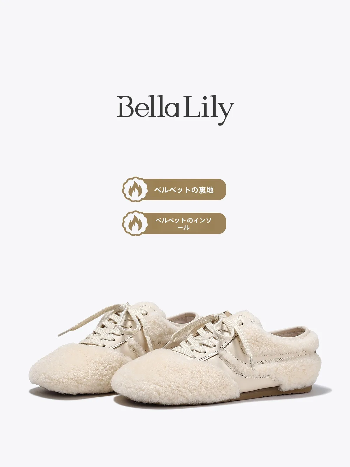 スリッポン レディース ブランド Bella Lily の加絨フラットシューズ：2025冬の快適性とデザインバランス