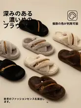秋冬用 アイ草ムートンルームシューズ【厚底・防滑・女性用】