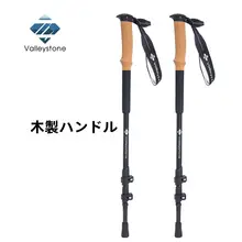 高強度アルミ合金製 登山杖【軽量・タングステン鋼先端・アウトドア・ハイキング用】