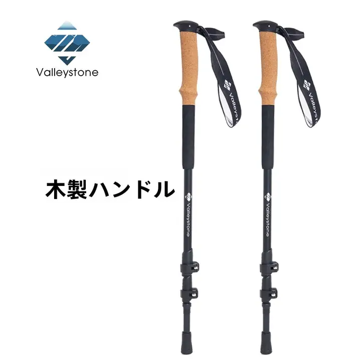 高強度アルミ合金製 登山杖【軽量・タングステン鋼先端・アウトドア・ハイキング用】