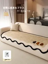 滑り止め付きカートゥーンデザインのソファカバー【四季対応・全体カバー】
