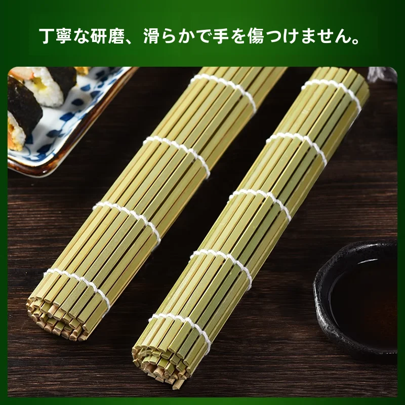 家庭用 寿司巻きツールセット【海苔巻き・竹製巻き簾・寿司マット】（セットアップ対応）