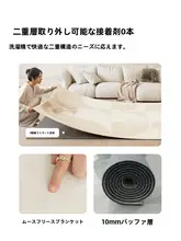 洗えるリビングカーペット【クリーム風ストライプ・ソファ・テーブル用・取り外し可能・ベッドサイドマット】