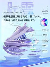 極上の柔らかさのランニングシューズ【マラソン用・軽量・衝撃吸収・耐摩耗性】