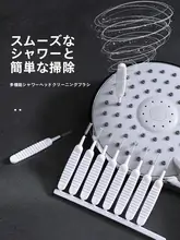 浴室用 蛇口清掃ブラシ【隙間の汚れを簡単除去・家庭用】