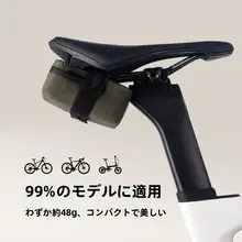 防水仕様の自転車用リアバッグ【軽量・コンパクト・サドル取り付け用】