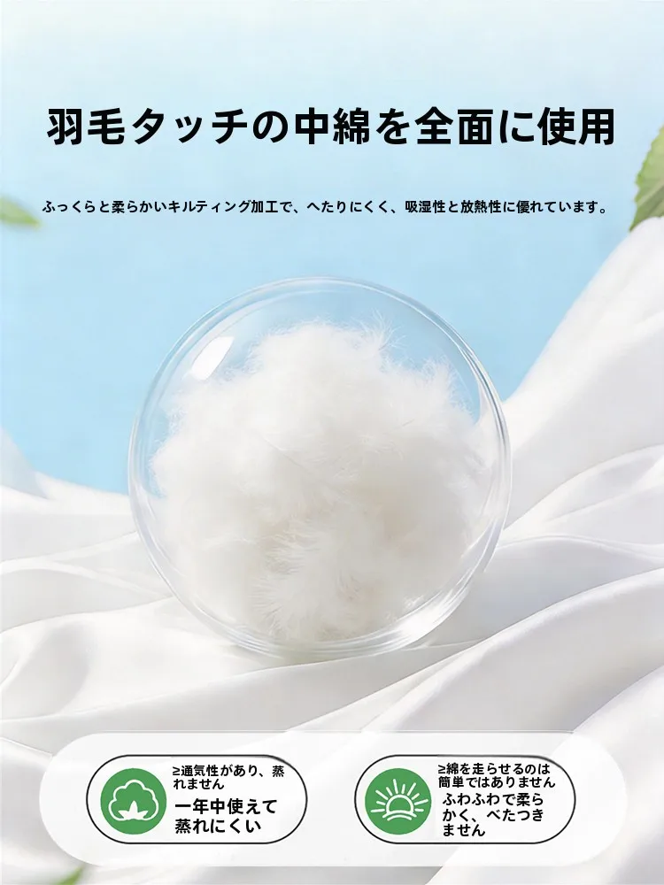 夏の掛け布団が本当に涼しい理由は？豆豆風デザインの冷感掛け布団が解決する3つの悩み