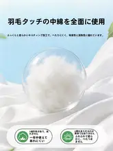 豆豆風デザインの夏用冷感掛け布団【洗濯機対応・シングルサイズ・子供用・薄手】