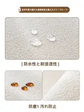 防水・滑り止め機能付きソファカバー【通年用・極上の柔らかさ・一体型デザイン】