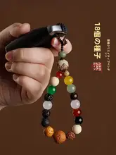 十八子多宝菩提 車用キーホルダー 携帯電話ストラップ【中国風・精緻・ショートタイプ】