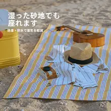 防水・防砂・厚手のビーチマット【アウトドア・キャンプ用・ダブルレイヤー・ピクニックマット】