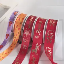 中国風のリボンラッピング材料【ギフト・ケーキ用・パーティー装飾】（セットアップ対応）
