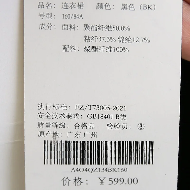 新宿で通勤する女性が今、選ぶべきワンピースは？
