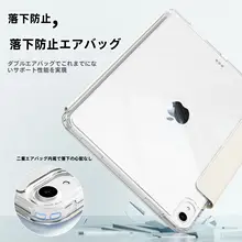 磁気吸着内蔵ペンケース付きiPad保護ケース【iPad11対応・アクリル製・防弯】