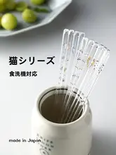 かわいい猫デザインの透明樹脂製箸【滑り止め付き・食器洗浄機対応】