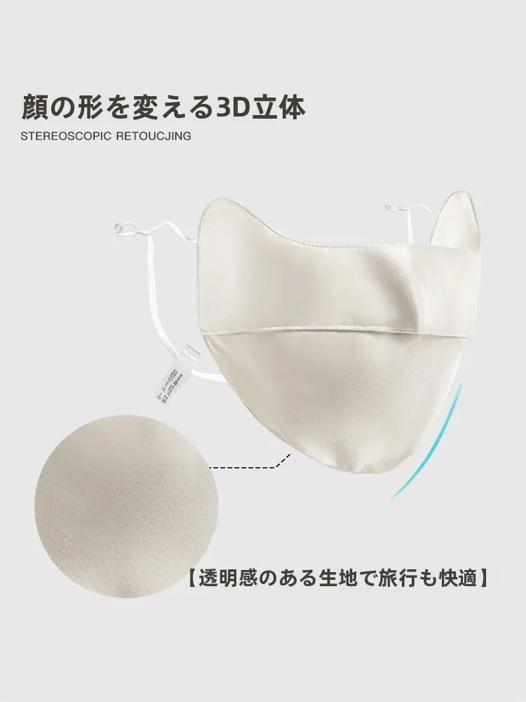 桑蚕丝製のUVカットフェイスマスク：透湿性と美顔効果を実証する夏用アイテム