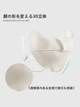 桑蚕丝製のUVカットフェイスマスク【透湿性抜群・夏用・美顔効果】