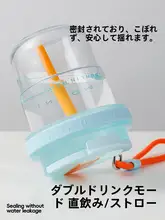 トライタン製 ストロー付き水杯【家庭用・女性向け・新デザイン】