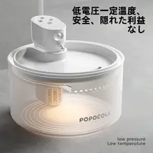 POPO 猫用 恒温飲水機【流動加熱・自動・ワイヤレス・陶器製】