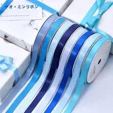 深い青色のサテンリボン【片面・DIY用・ギフト包装・服飾補助】