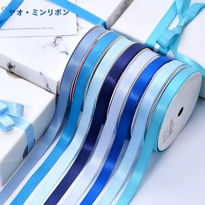 深い青色のサテンリボン【片面・DIY用・ギフト包装・服飾補助】