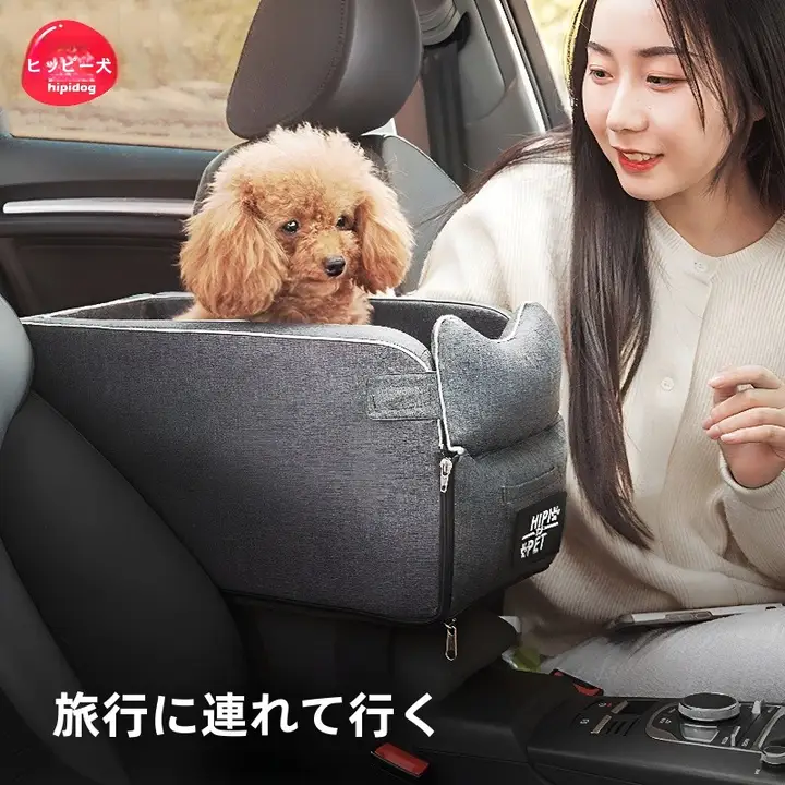 車用犬用クッション【安全シート・コンソール用・ペット用】