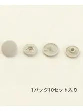 子供服用 マットなT型ボタン【シンプルカラー・穴あけ不要・DIY用】