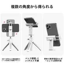 横竖回転式スマホホルダー三脚【八本足・ユニバーサル冷靴クリップ・カメラ用】