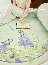 ラウンドデザインのリビングルーム用ラグ【レトロ・中式・フレンチスタイル・厚手】