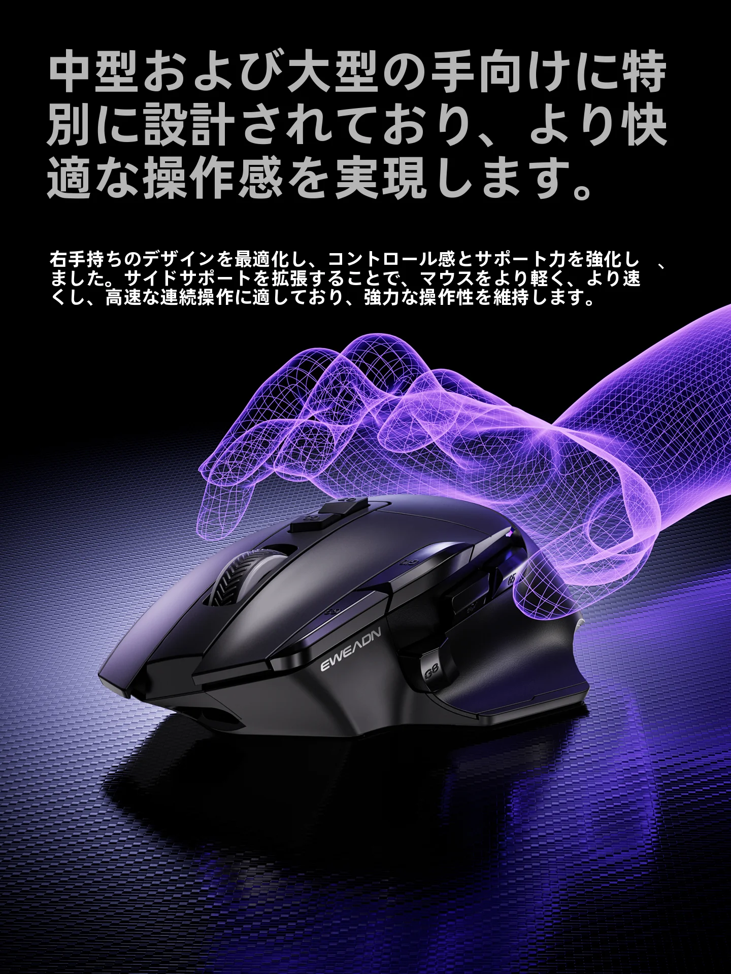 エウェアドン G2电竞三模ゲームマウス：ゲーミングPC周辺機器の便利さを実証するワイヤレスマウス