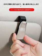 車用サングラスホルダー【多機能・収納ボックス・サンシェード対応】