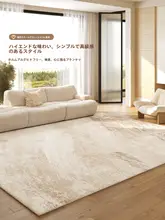 家用カーペット【防水・防汚・厚手・寝室・リビング用】