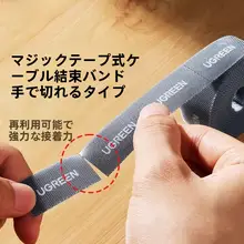 UGREEN データケーブル用収納タッグ【マジックテープ式・ケーブル整理用】