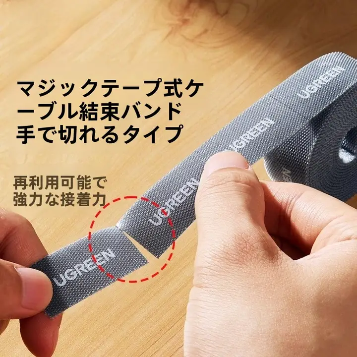 UGREEN データケーブル用収納タッグ【マジックテープ式・ケーブル整理用】