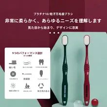 極上の柔らかさ！抗菌ナノ素材の広頭歯ブラシ【超密刷毛・万毛】