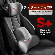 シート用ヘッドレスト＆腰サポートクッション【車内用・快適デザイン・白鹅绒】