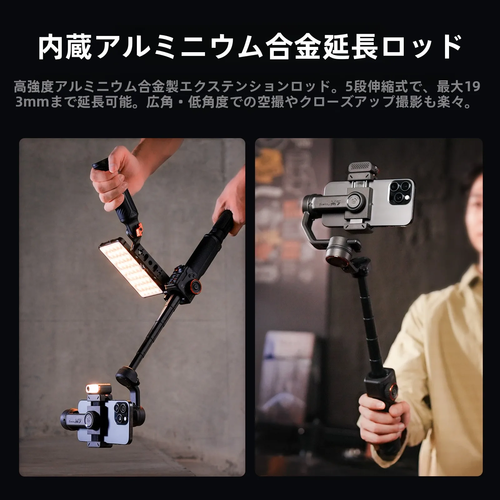 スマホで動画を作るには、自動360度回転スタビライザーが不可欠
