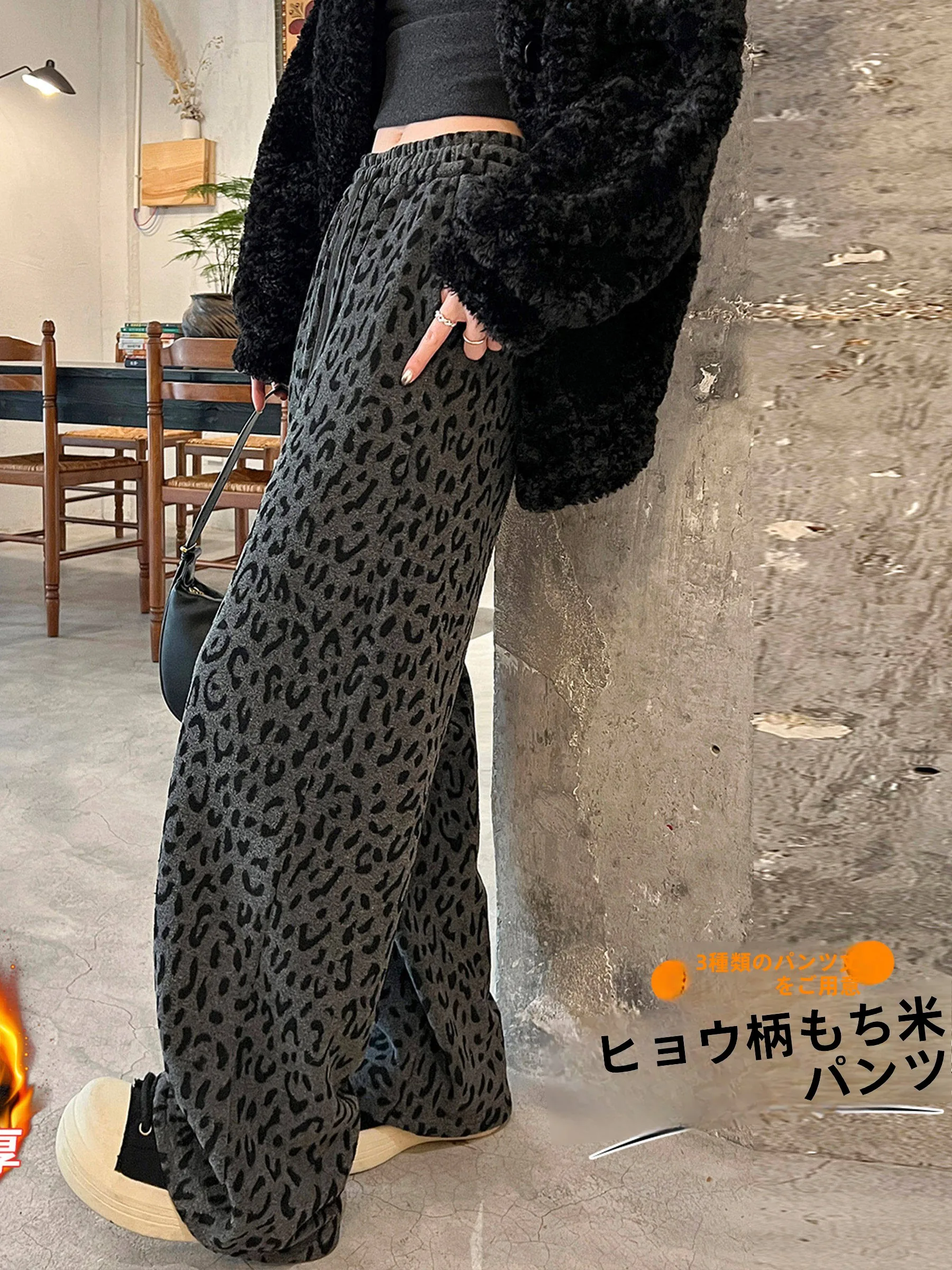 レトロヒョウ柄のハイウエストワイドレッグパンツ：ズボン ダボダボ に陥らない着用法