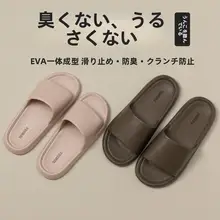 極上の柔らかさの厚底スリッパ【男女兼用・防滑・抗臭・室内用】