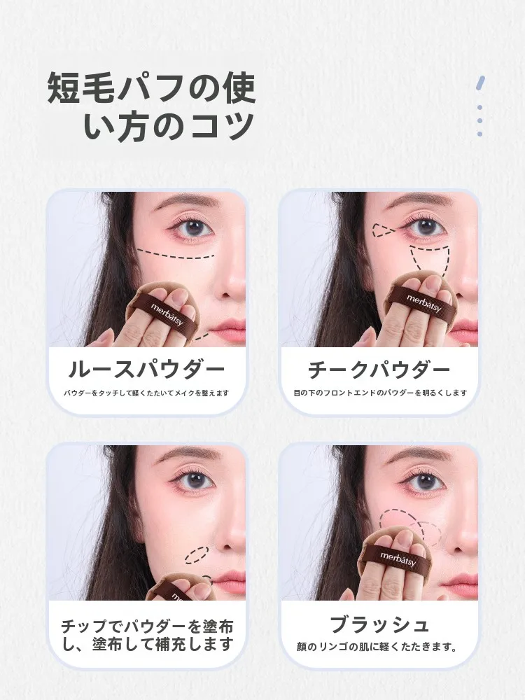 パウダーパフを選ぶときに迷うのは、本当に「柔らかさ」なのか？