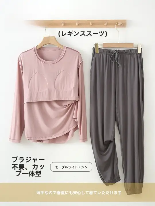 モダール春秋女性用一体型インナー【カップ付き・シンプルデザイン】（セットアップ対応）