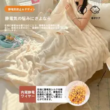 極上の柔らかさのミルクパウダーフランネル毛布【オフィス用・冬用・ひざ掛け】