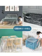 使い捨てプラスチック防塵シート【家具保護用・環境に優しい・家庭用】
