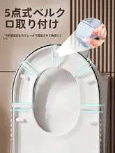 防水トイレ用便座カバー【季節問わず・家庭用・穴あけ不要】