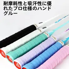 吸汗グリップテープ付きピックルボールラケット【穴あけ不要・エンボス加工】